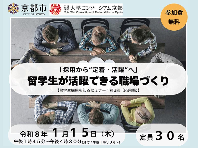 会員情報：株式会社クリアビジョン様からのお知らせ【1/9締め切り】