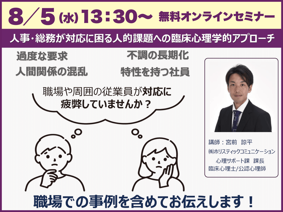 株式会社ホリスティックコミュニケーション様からのお知らせ