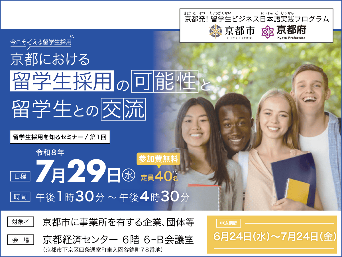 会員情報：株式会社クリアビジョン様からのお知らせ